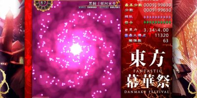 東方幕華祭/东方幕华祭/Touhou Fantastic Danmaku Festival