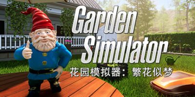 花园模拟器：繁花似梦/Garden Simulator