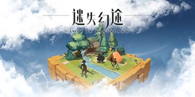 迷失幻途/Lost In Fantaland