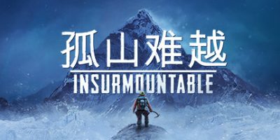 孤山难越/Insurmountable