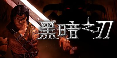 黑暗之刃/Blade Of Darkness