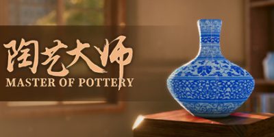 陶艺大师/Master Of Pottery