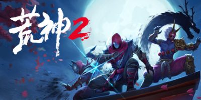 荒神2/Aragami 2