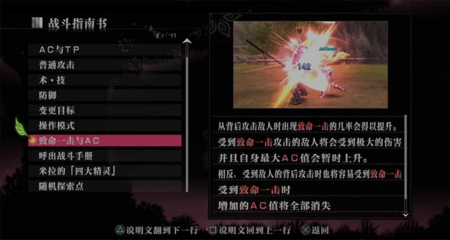 无限传说/无尽传说/无尽的传说/无限的传说/Tales of Xillia