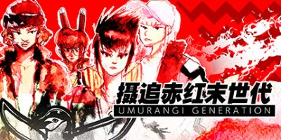 摄追赤红末世代/Umurangi Generation