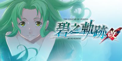 英雄传说：碧之轨迹改/The Legend of Heroes: Ao no Kiseki KAI