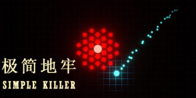 极简地牢/Simple Killer