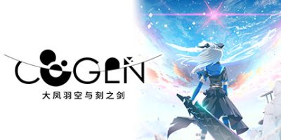 COGEN: 大凤羽空与刻之剑/COGEN: Sword of Rewind