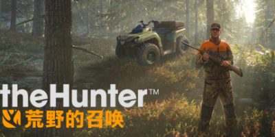 猎人：野性的呼唤/猎人：荒野的呼唤/theHunter: Call of the Wild