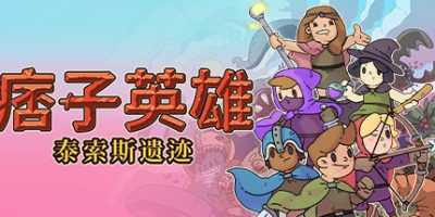 痞子英雄：泰索斯遗迹/Rogue Heroes: Ruins of Tasos