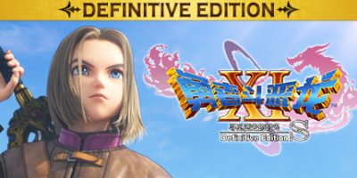 勇者斗恶龙11S：寻觅逝去的时光决定版/Dragon Quest XI S Echoes of an Elusive Age- Definitive Edition