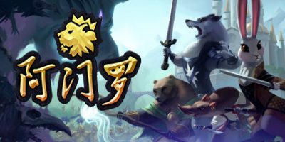 阿门罗/Armello