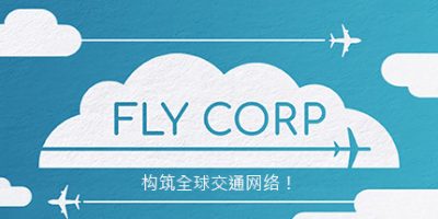 飞行公司/Fly Corp