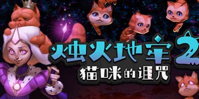 烛火地牢2：猫咪的诅咒/Tallowmere 2: Curse of the Kittens