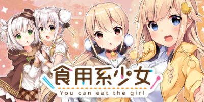 食用系少女/Food Girls