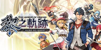 英雄传说：黎之轨迹/The Legend of Heroes: Kuro no Kiseki