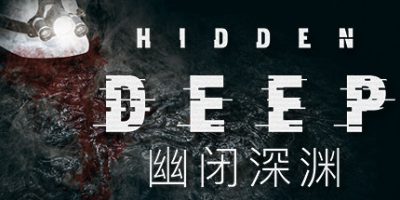 幽闭深渊/Hidden Deep