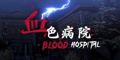 血色病院/Blood Hospital