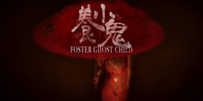 养小鬼/養小鬼/Foster: Ghost Child