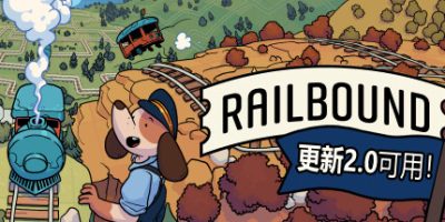 轨道连结/Railbound