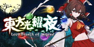 东方光耀夜/Lost Branch of Legend