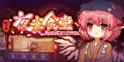 东方夜雀食堂/Touhou Mystia’s Izakaya