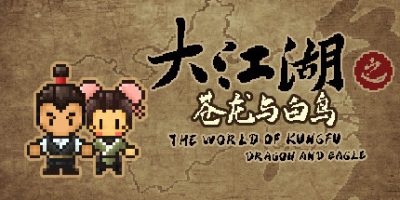 大江湖之苍龙与白鸟/The World Of Kong Fu