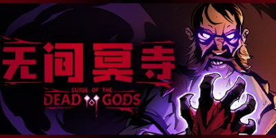 无间冥寺/Curse of the Dead Gods