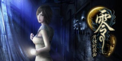 零：月蚀的假面/Fatal Frame: Mask of the Lunar Eclipse