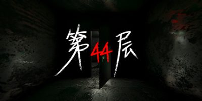 第44层/Floor44