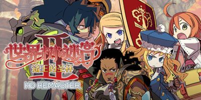 世界树的迷宫2：诸王的圣杯HD重制版/Etrian Odyssey II HD REMASTER