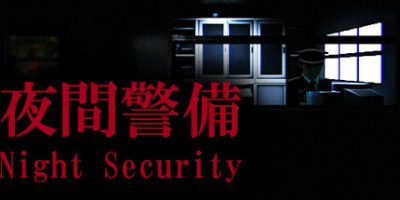 夜间警备/Night Security