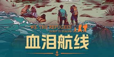 血泪航线/We. The Refugees: Ticket to Europe