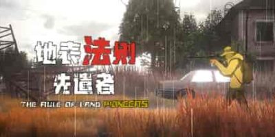 地表法则：先遣者/The Rule of Land: Pioneers