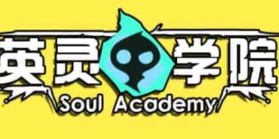 英灵学院/Soul Academy