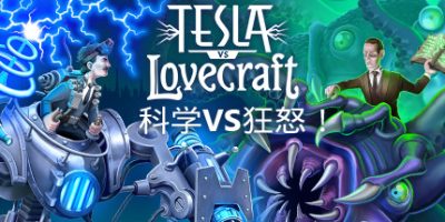 科学VS狂怒/Tesla vs Lovecraft
