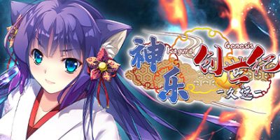 神乐创世纪-久远-/Kagura Genesis: Kuon’s Story