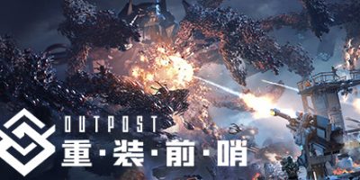 重装前哨/Outpost: Infinity Siege