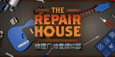 修理厂：修复模拟器/The Repair House: Restoration Sim