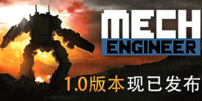 机甲工程师/Mech Engineer