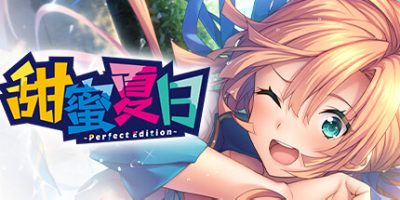 甜蜜夏日 ~Perfect Edition~/AMANATSU ~Perfect Edition~