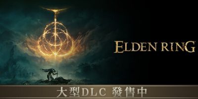 艾尔登法环/Elden Ring/支持网络联机