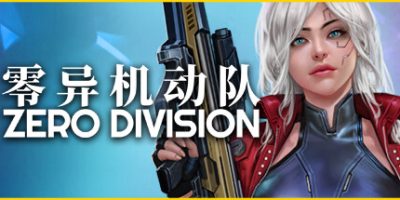 零异机动队/Zero Division