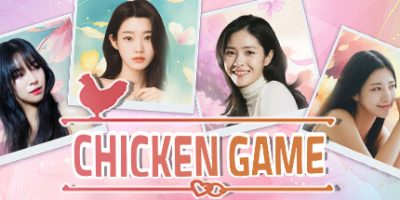 鸡肉游戏/Chicken Game