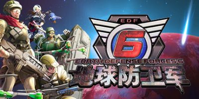 地球防卫军6/EARTH DEFENSE FORCE 6