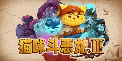 猫咪斗恶龙3/Cat Quest III