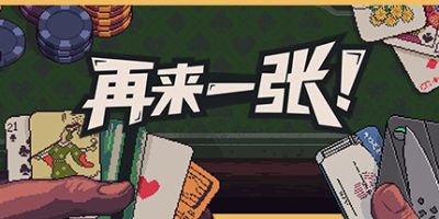 [steam离线]/Dungeons & Degenerate Gamblers-爱资源资源论坛