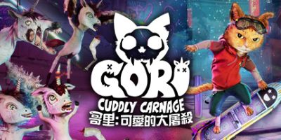 哥里：可爱大灭绝/Gori: Cuddly Carnage