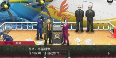 逆转检察官1&2 御剑精选集/Ace Attorney Investigations Collection