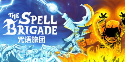 咒语旅团/The Spell Brigade